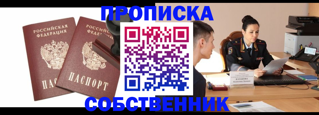 пропишу в квартире в Добрянке