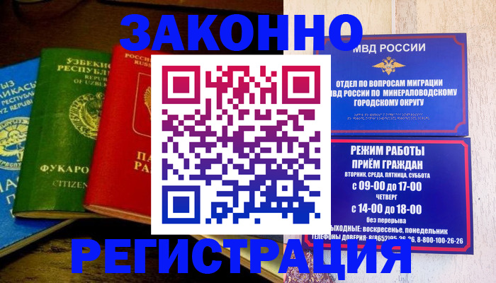 временная регистрация 2025 в Добрянке